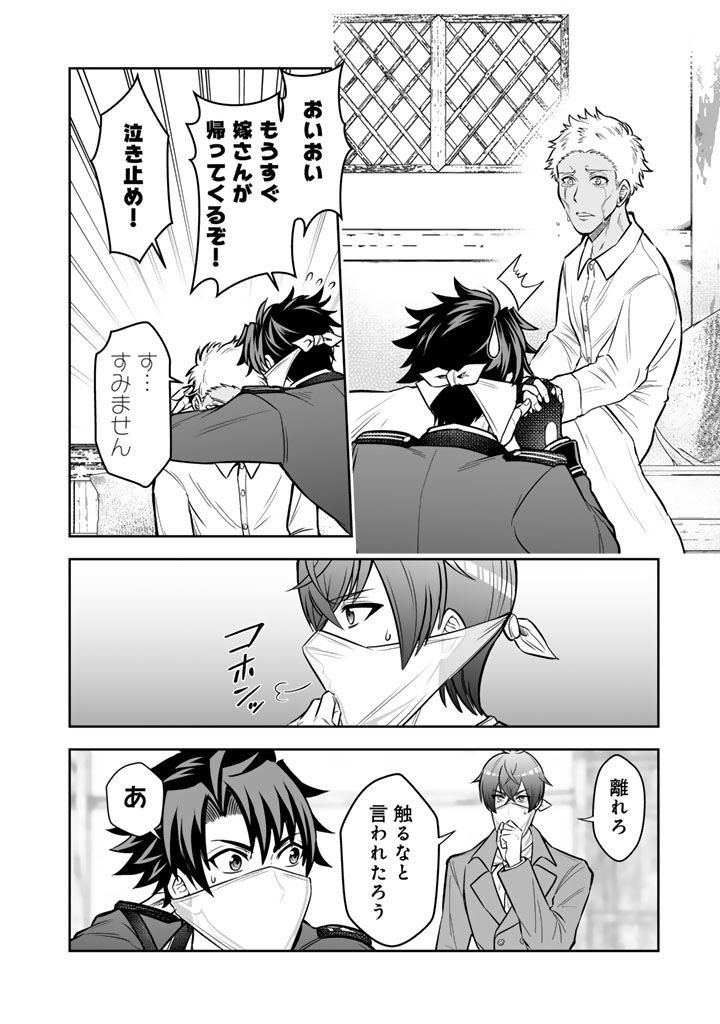 Rinkoku kara Kita Yome ga Kawaisugite Doushiyou - Chapter 11.1 - Page 18