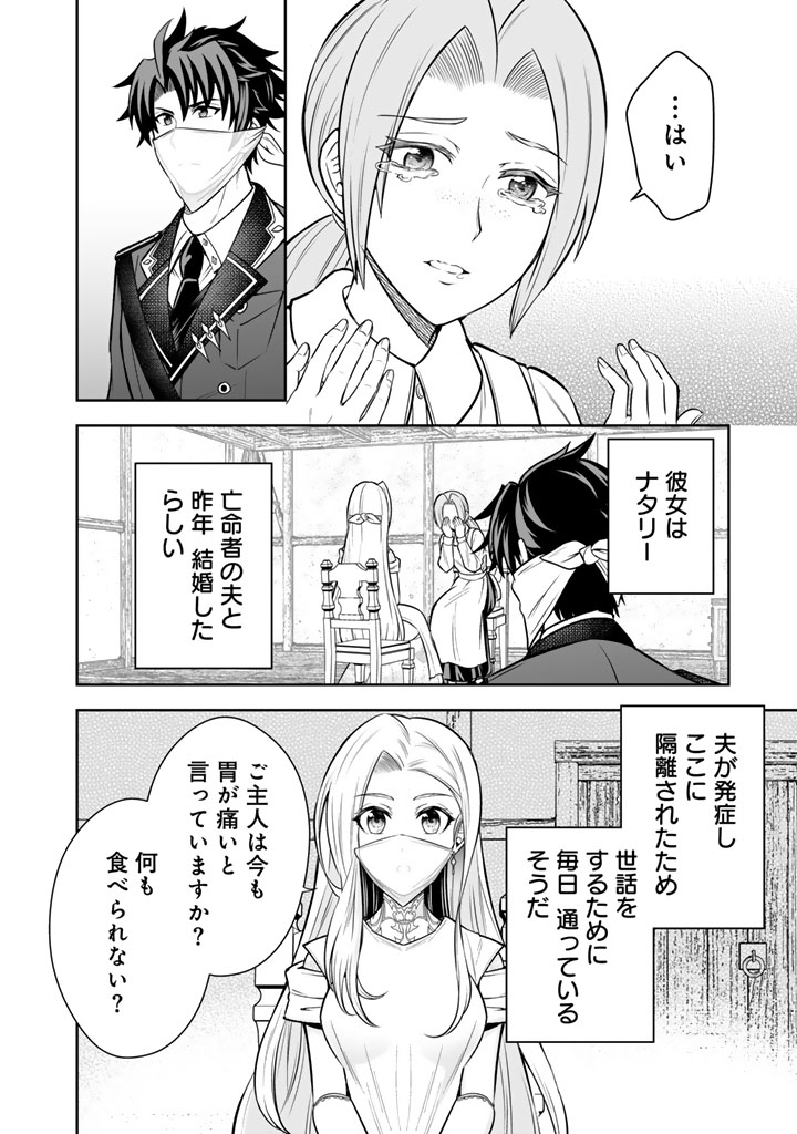 Rinkoku kara Kita Yome ga Kawaisugite Doushiyou - Chapter 11.1 - Page 2