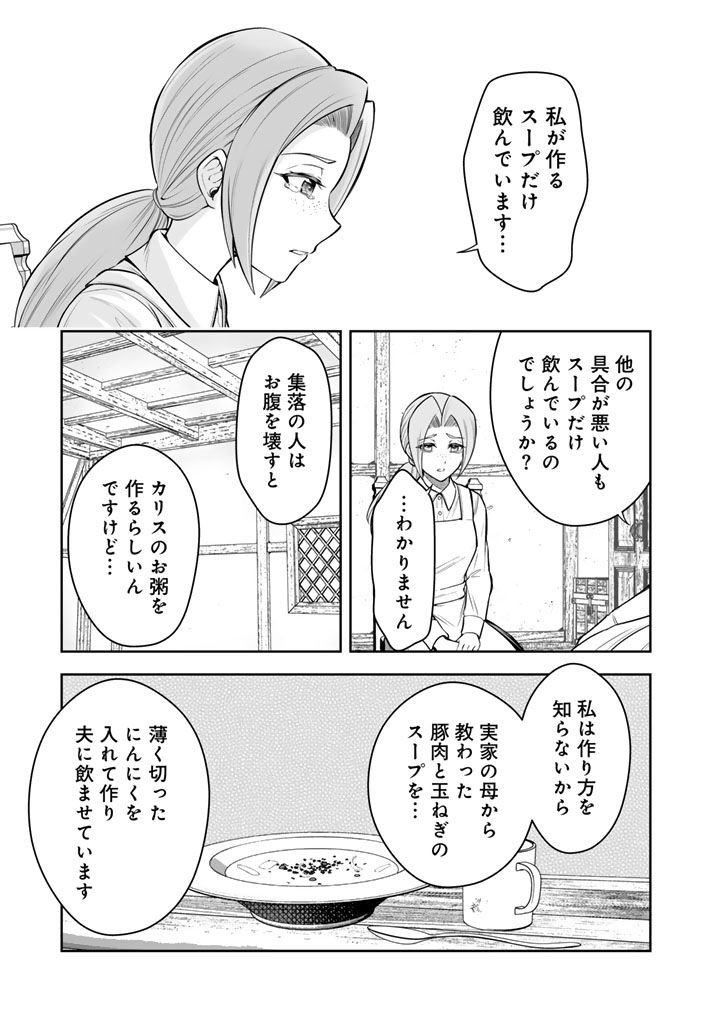 Rinkoku kara Kita Yome ga Kawaisugite Doushiyou - Chapter 11.1 - Page 3