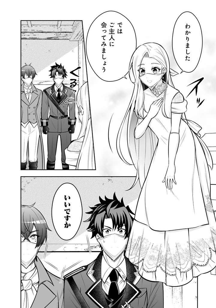 Rinkoku kara Kita Yome ga Kawaisugite Doushiyou - Chapter 11.1 - Page 4