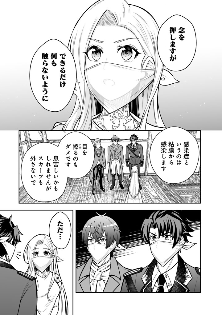 Rinkoku kara Kita Yome ga Kawaisugite Doushiyou - Chapter 11.1 - Page 5