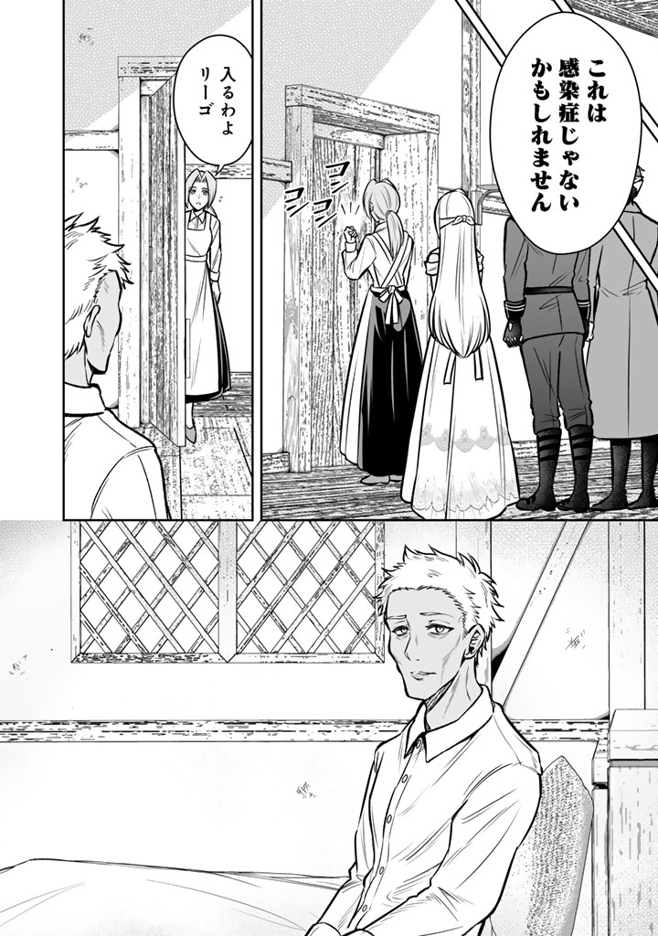 Rinkoku kara Kita Yome ga Kawaisugite Doushiyou - Chapter 11.1 - Page 6