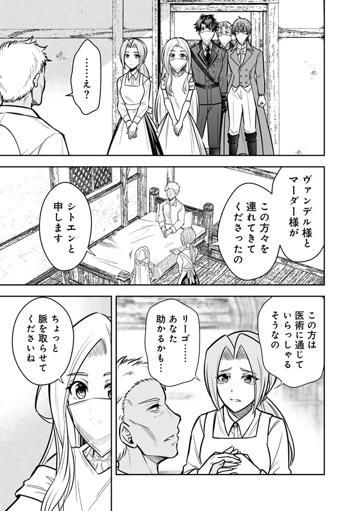 Rinkoku kara Kita Yome ga Kawaisugite Doushiyou - Chapter 11.1 - Page 7