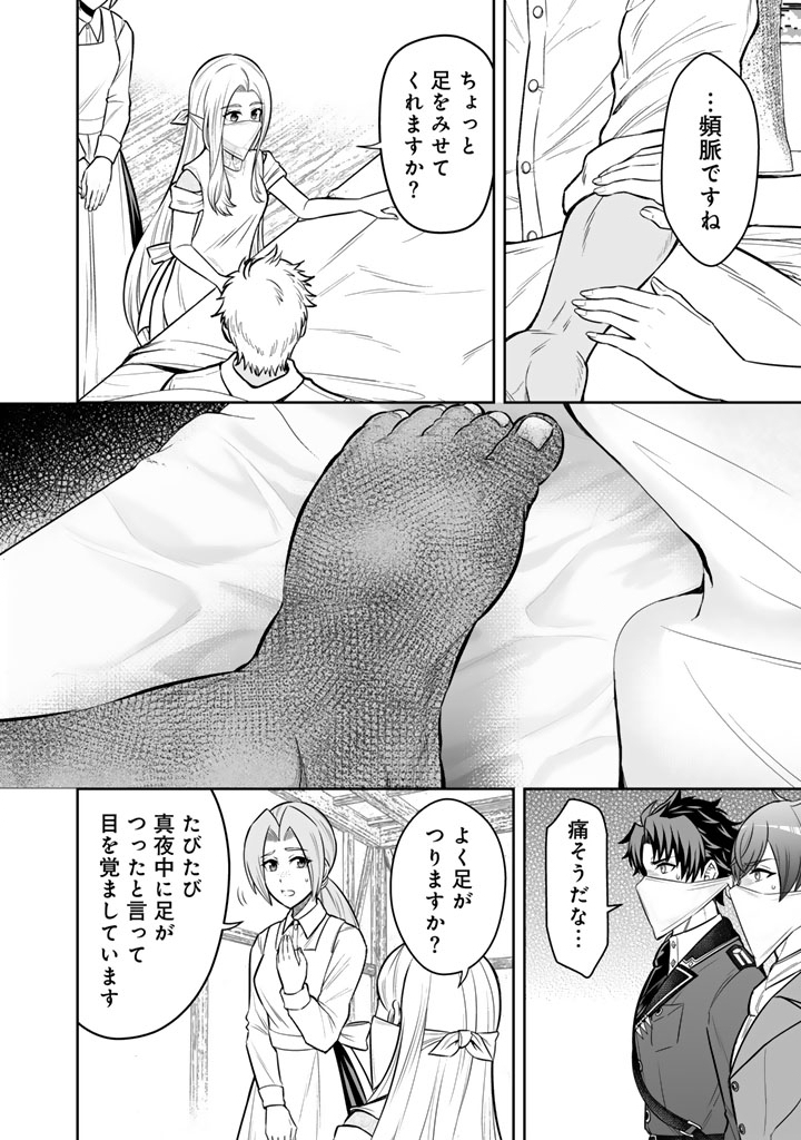 Rinkoku kara Kita Yome ga Kawaisugite Doushiyou - Chapter 11.1 - Page 8