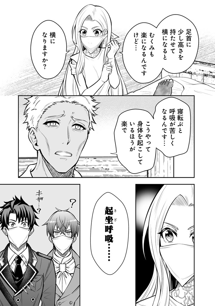 Rinkoku kara Kita Yome ga Kawaisugite Doushiyou - Chapter 11.1 - Page 9