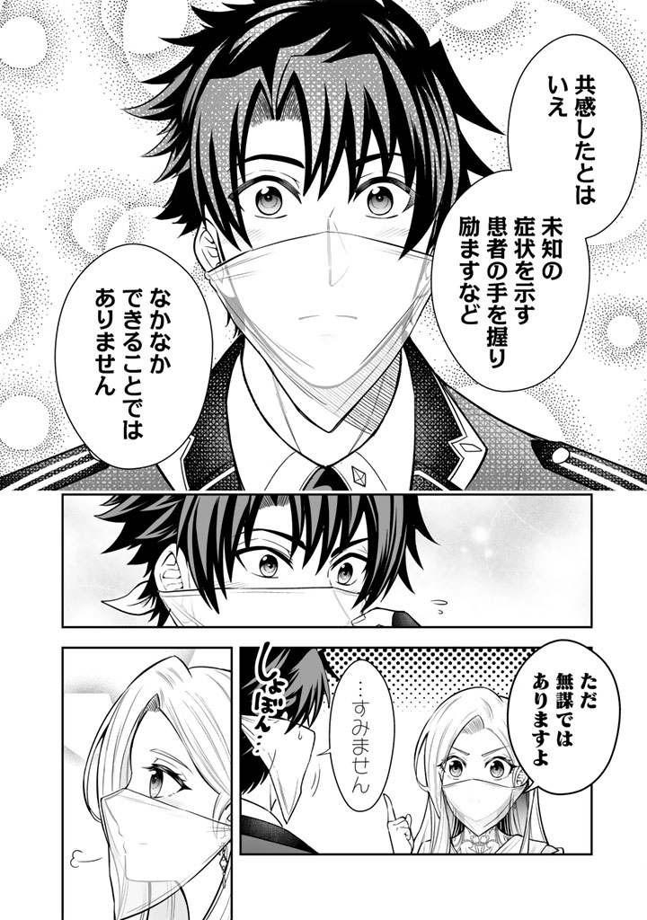 Rinkoku kara Kita Yome ga Kawaisugite Doushiyou - Chapter 11.2 - Page 10