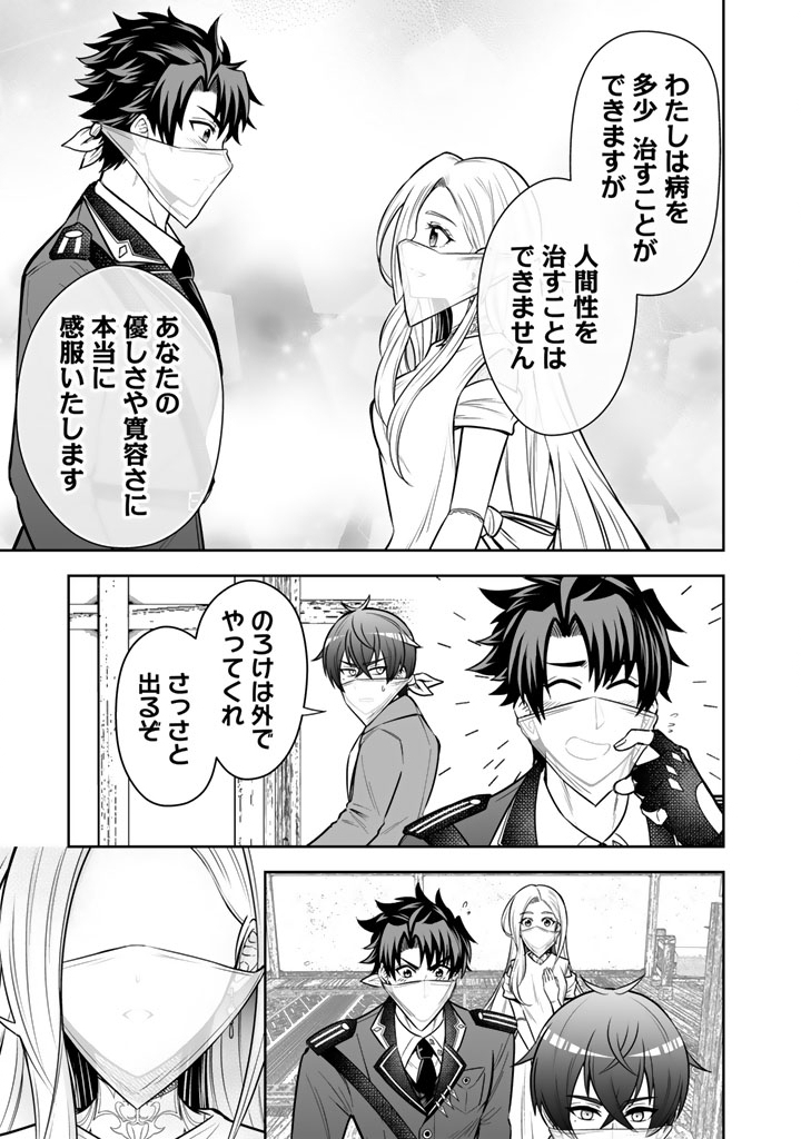 Rinkoku kara Kita Yome ga Kawaisugite Doushiyou - Chapter 11.2 - Page 11