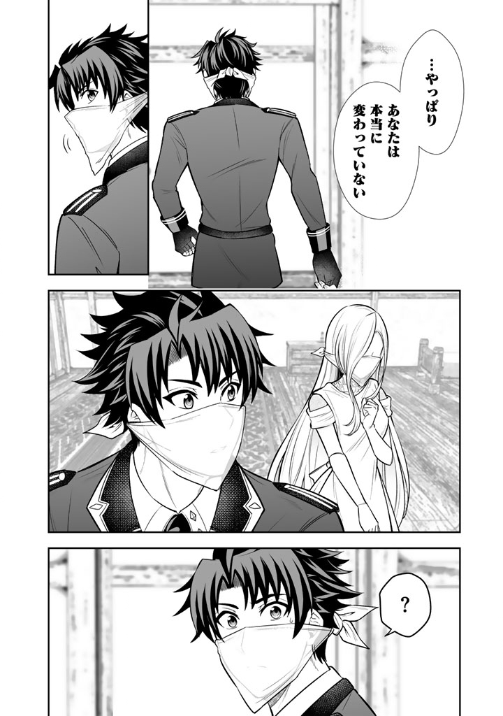 Rinkoku kara Kita Yome ga Kawaisugite Doushiyou - Chapter 11.2 - Page 12