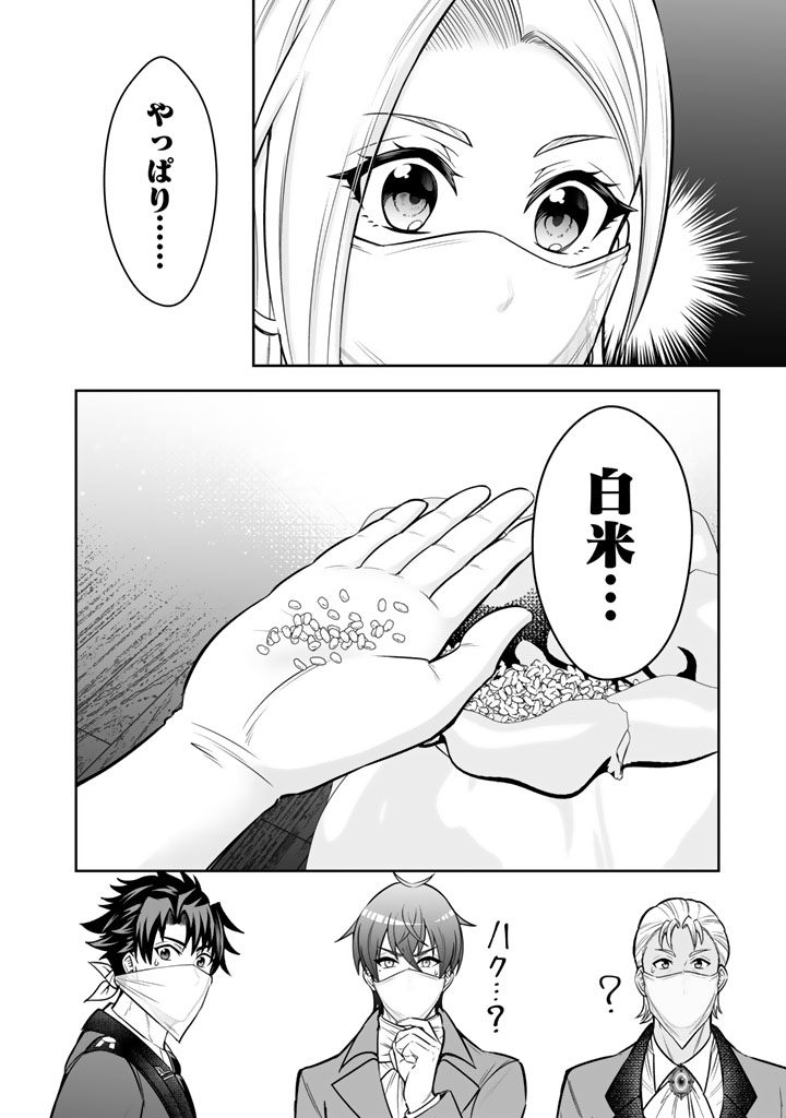 Rinkoku kara Kita Yome ga Kawaisugite Doushiyou - Chapter 11.2 - Page 2