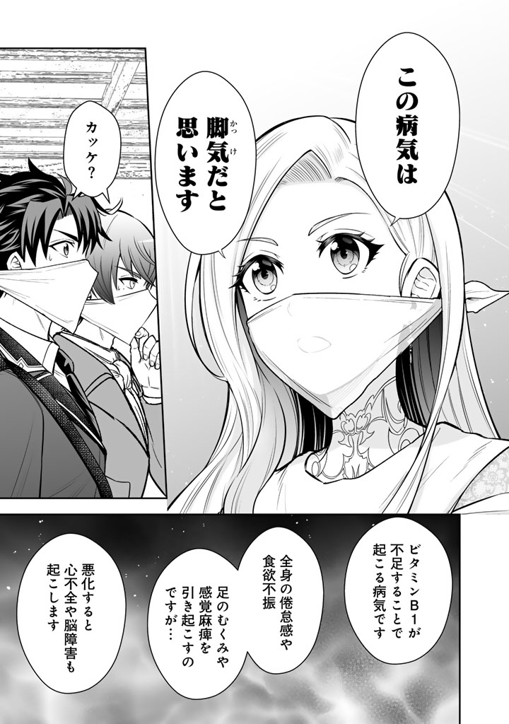 Rinkoku kara Kita Yome ga Kawaisugite Doushiyou - Chapter 11.2 - Page 3