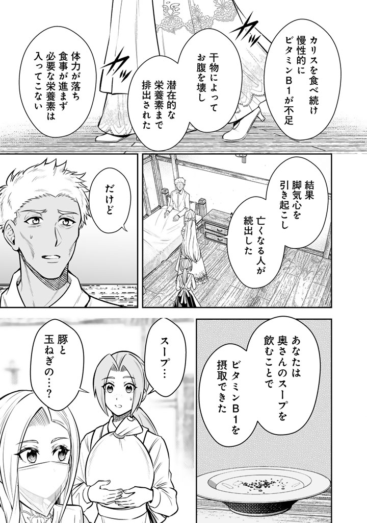 Rinkoku kara Kita Yome ga Kawaisugite Doushiyou - Chapter 11.2 - Page 5