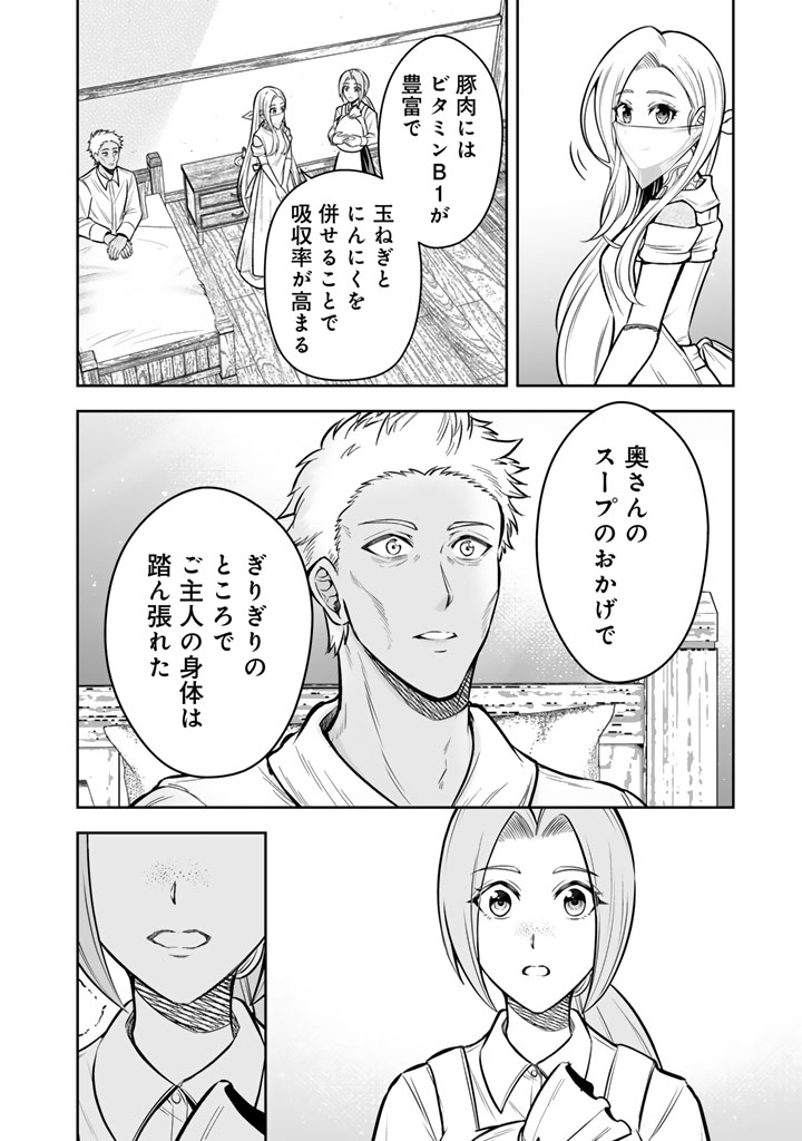 Rinkoku kara Kita Yome ga Kawaisugite Doushiyou - Chapter 11.2 - Page 6