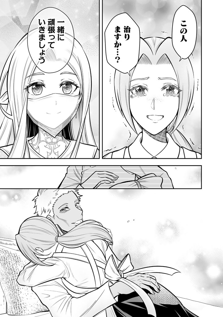 Rinkoku kara Kita Yome ga Kawaisugite Doushiyou - Chapter 11.2 - Page 7