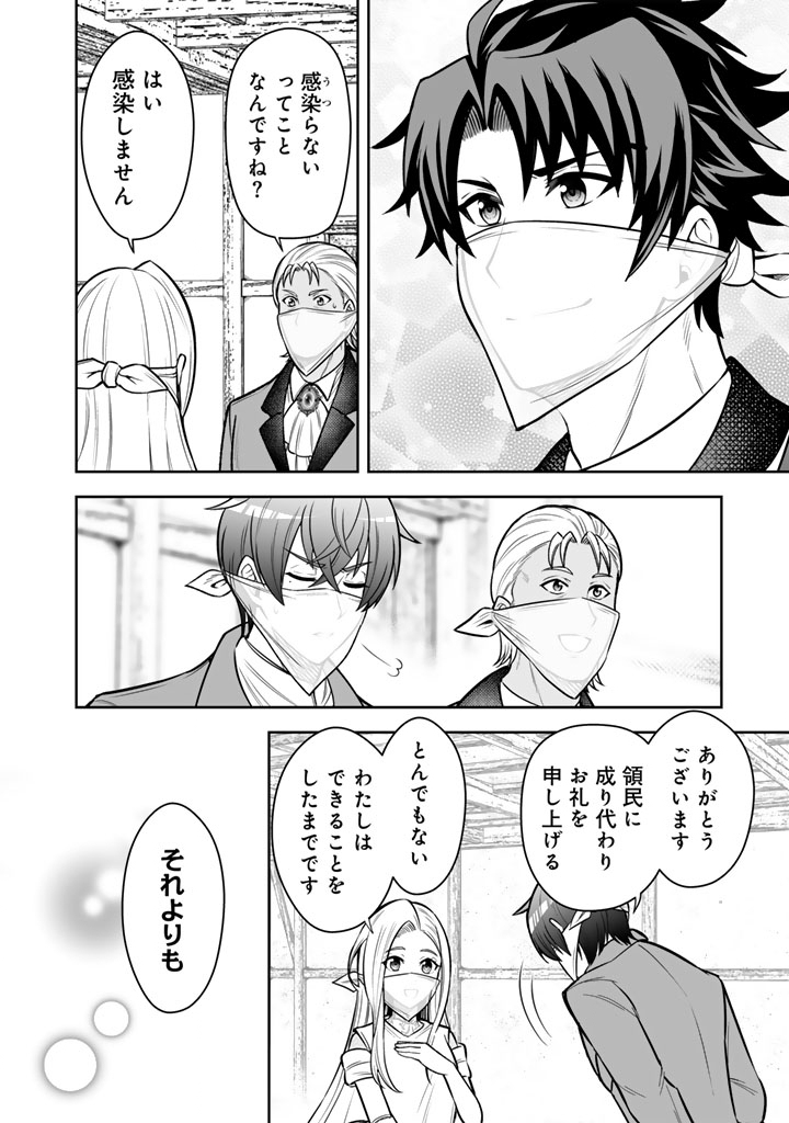 Rinkoku kara Kita Yome ga Kawaisugite Doushiyou - Chapter 11.2 - Page 8