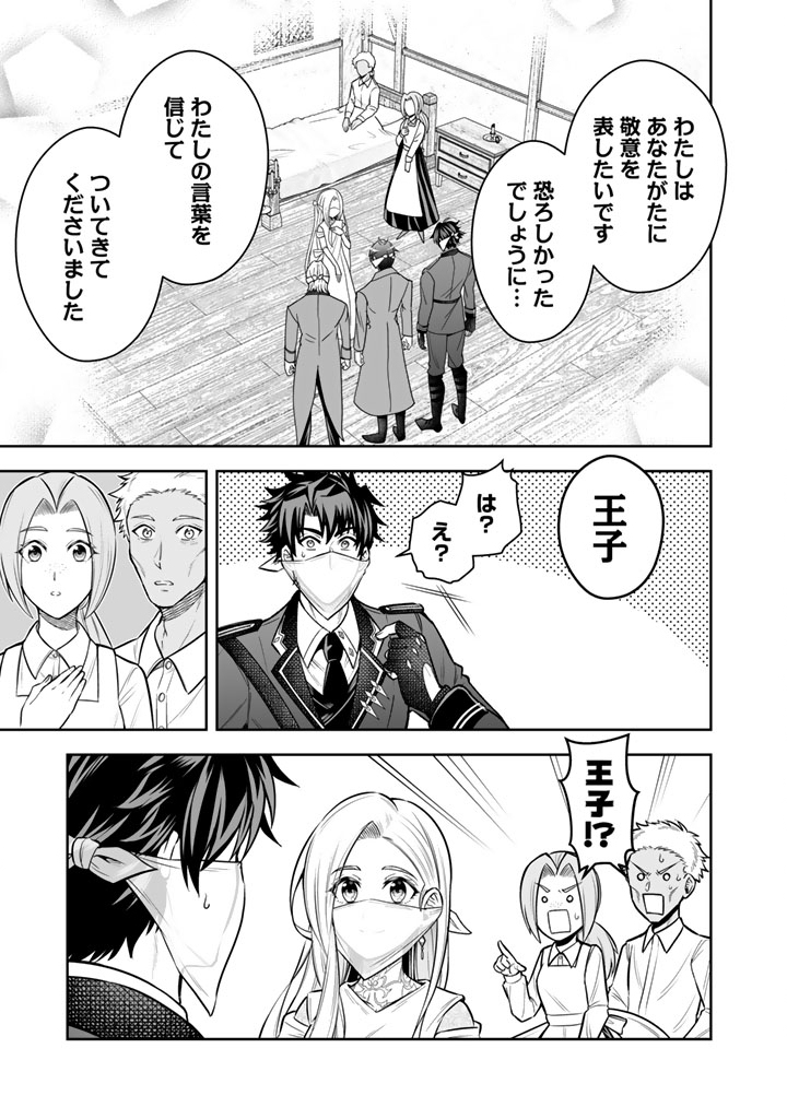 Rinkoku kara Kita Yome ga Kawaisugite Doushiyou - Chapter 11.2 - Page 9