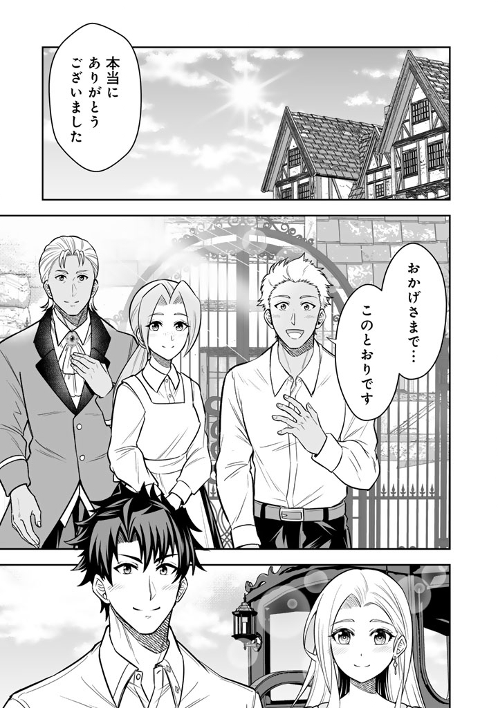 Rinkoku kara Kita Yome ga Kawaisugite Doushiyou - Chapter 12.1 - Page 1