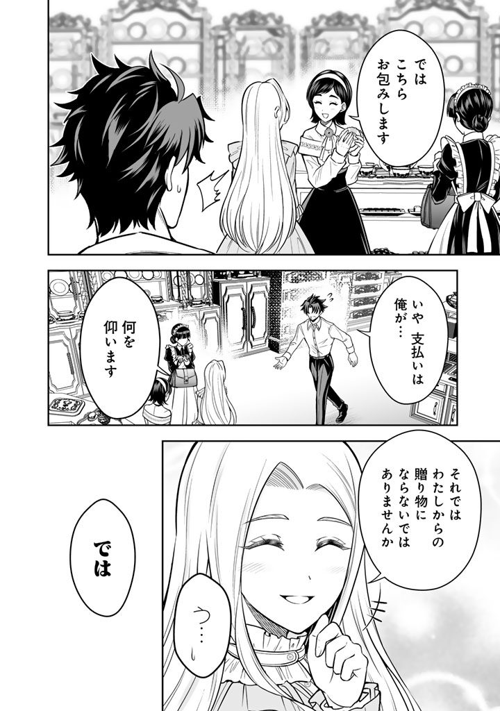 Rinkoku kara Kita Yome ga Kawaisugite Doushiyou - Chapter 12.1 - Page 10