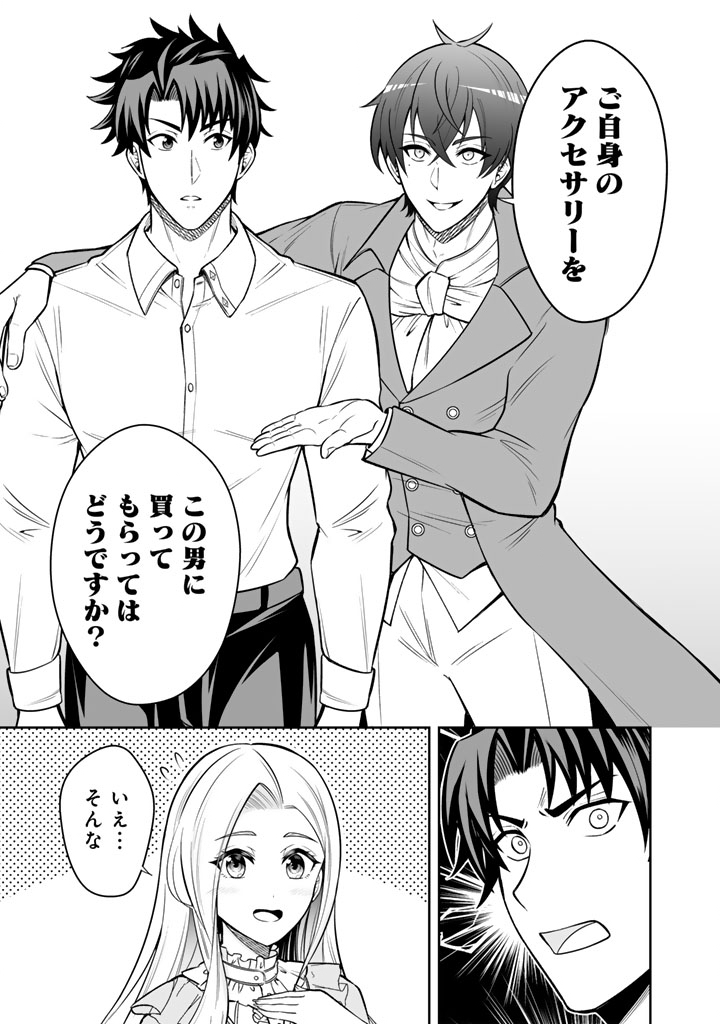 Rinkoku kara Kita Yome ga Kawaisugite Doushiyou - Chapter 12.1 - Page 11