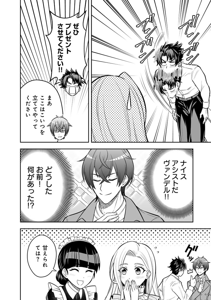 Rinkoku kara Kita Yome ga Kawaisugite Doushiyou - Chapter 12.1 - Page 12