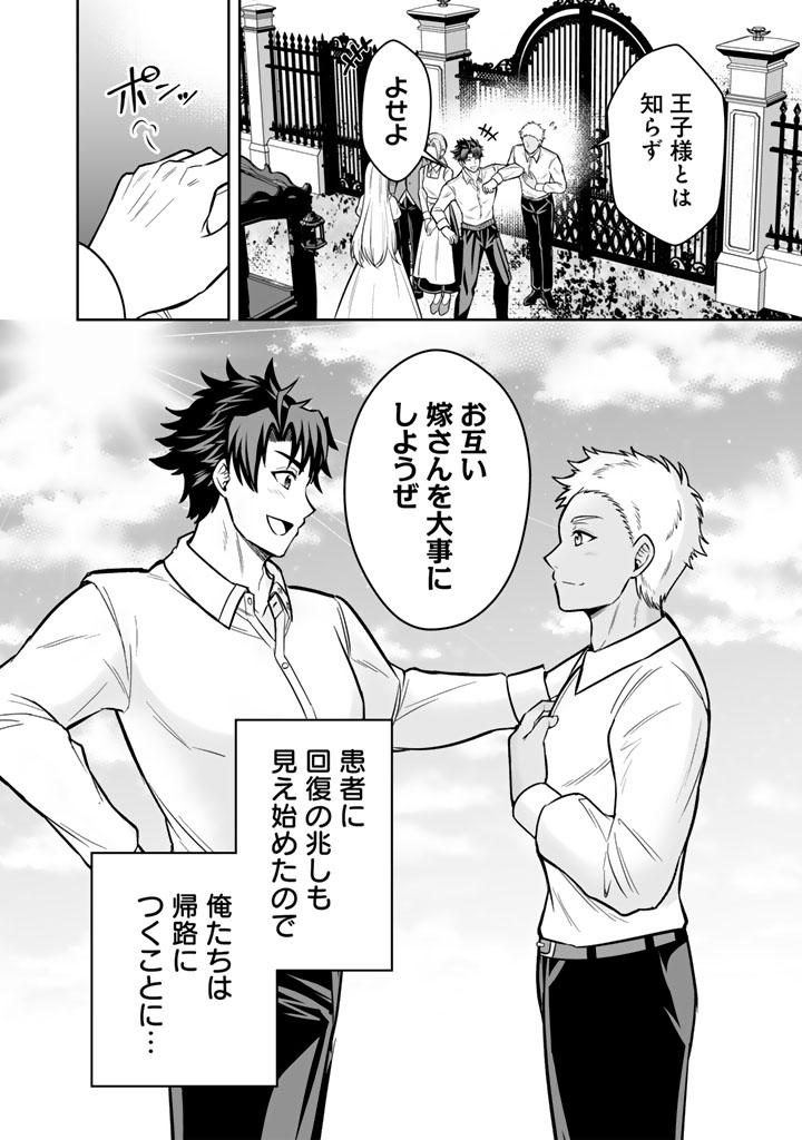 Rinkoku kara Kita Yome ga Kawaisugite Doushiyou - Chapter 12.1 - Page 2