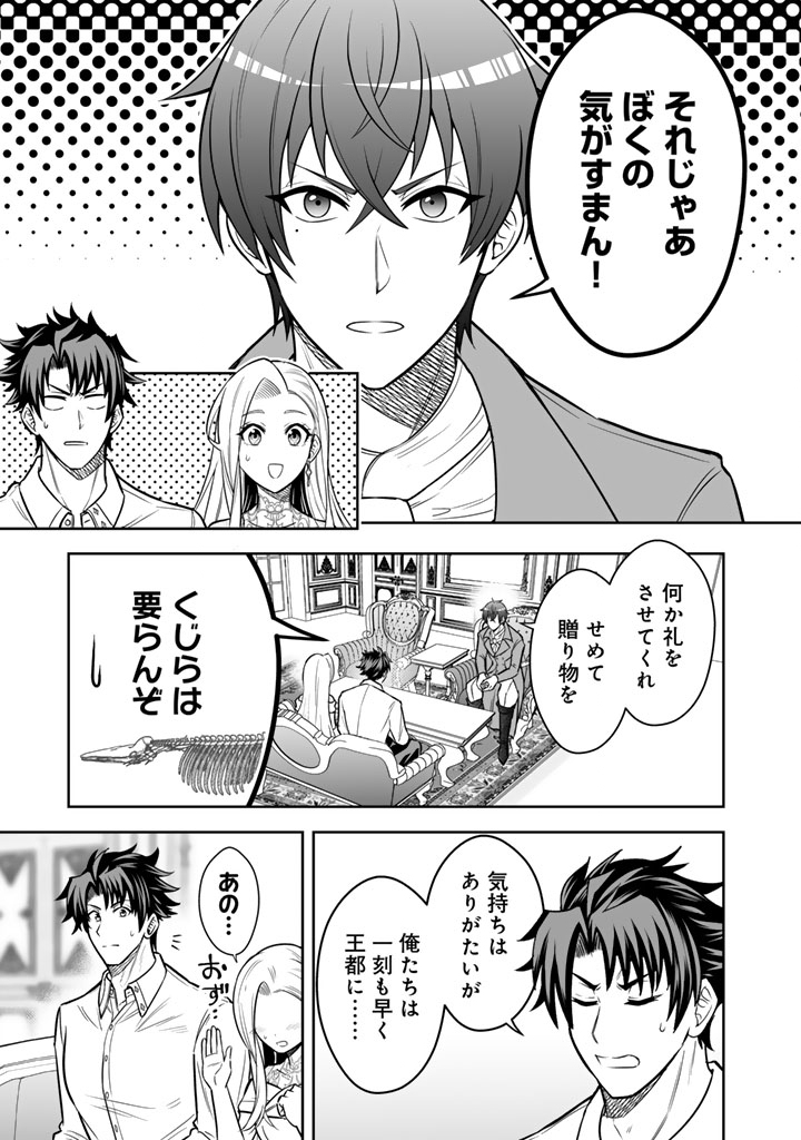Rinkoku kara Kita Yome ga Kawaisugite Doushiyou - Chapter 12.1 - Page 3