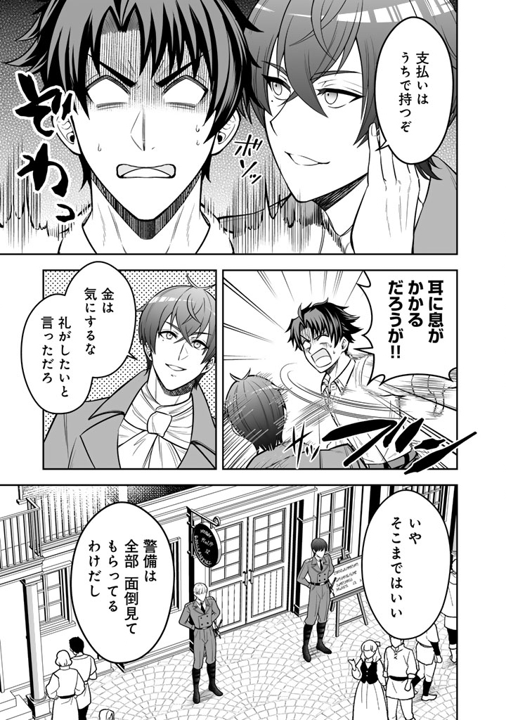 Rinkoku kara Kita Yome ga Kawaisugite Doushiyou - Chapter 12.1 - Page 9