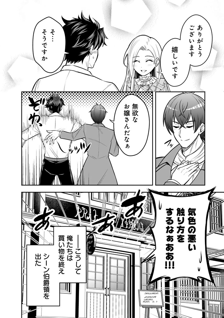 Rinkoku kara Kita Yome ga Kawaisugite Doushiyou - Chapter 12.2 - Page 11