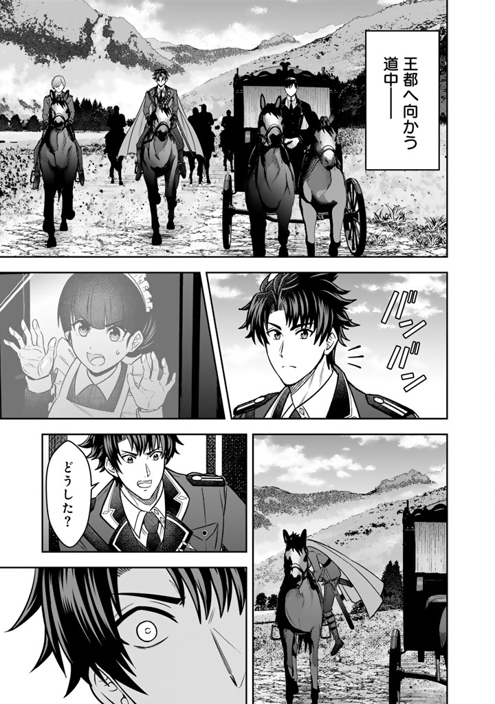 Rinkoku kara Kita Yome ga Kawaisugite Doushiyou - Chapter 12.2 - Page 12