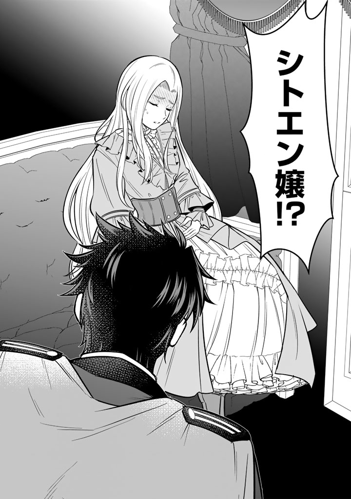 Rinkoku kara Kita Yome ga Kawaisugite Doushiyou - Chapter 12.2 - Page 13