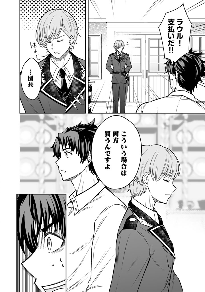 Rinkoku kara Kita Yome ga Kawaisugite Doushiyou - Chapter 12.2 - Page 7