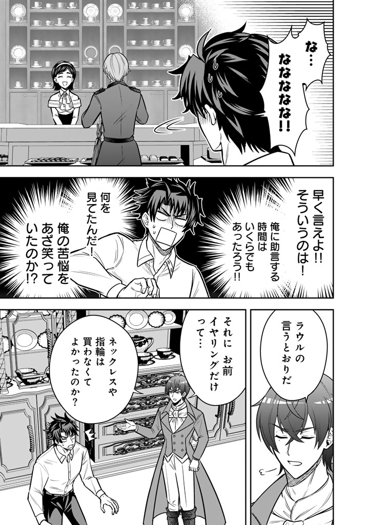 Rinkoku kara Kita Yome ga Kawaisugite Doushiyou - Chapter 12.2 - Page 8