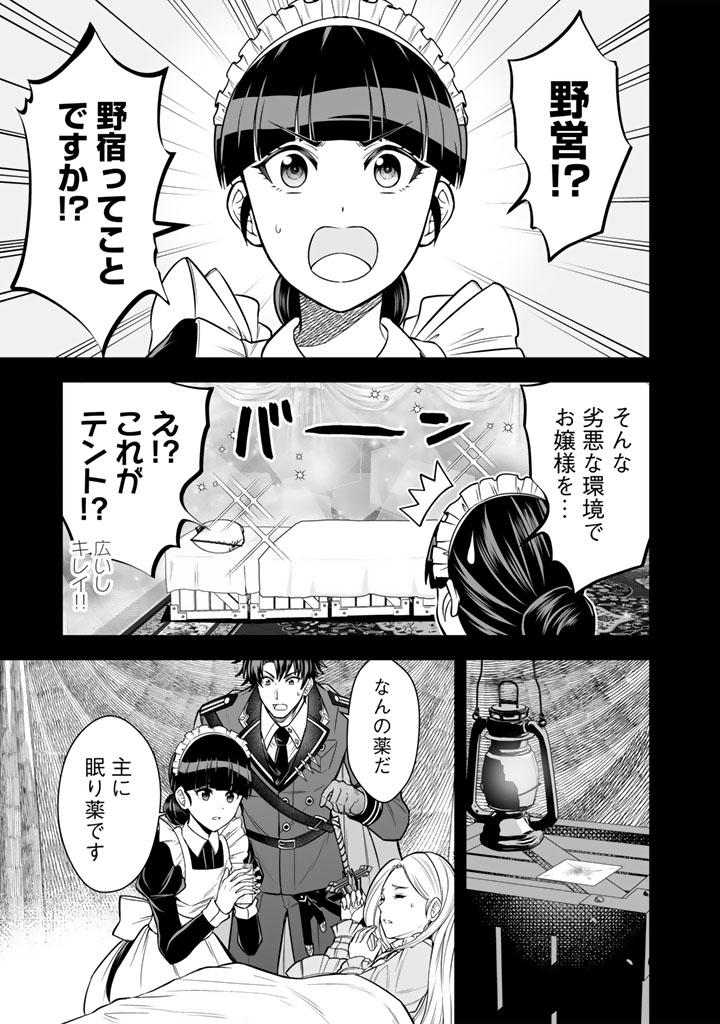 Rinkoku kara Kita Yome ga Kawaisugite Doushiyou - Chapter 13.1 - Page 11