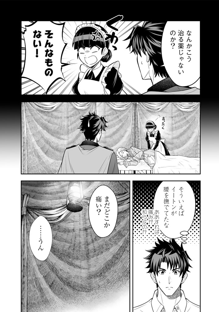 Rinkoku kara Kita Yome ga Kawaisugite Doushiyou - Chapter 13.1 - Page 12