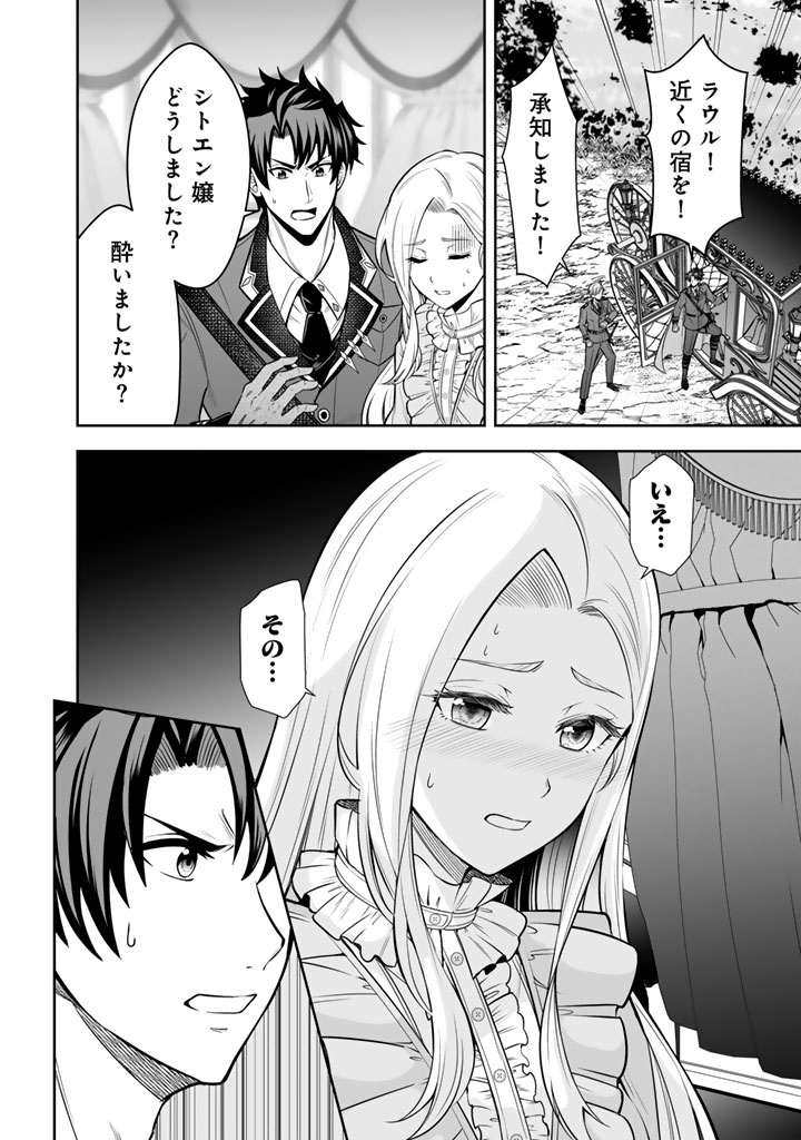 Rinkoku kara Kita Yome ga Kawaisugite Doushiyou - Chapter 13.1 - Page 2