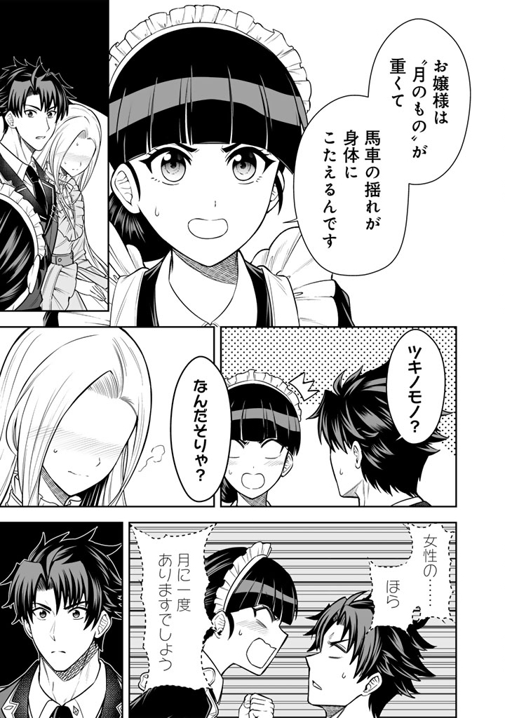 Rinkoku kara Kita Yome ga Kawaisugite Doushiyou - Chapter 13.1 - Page 3