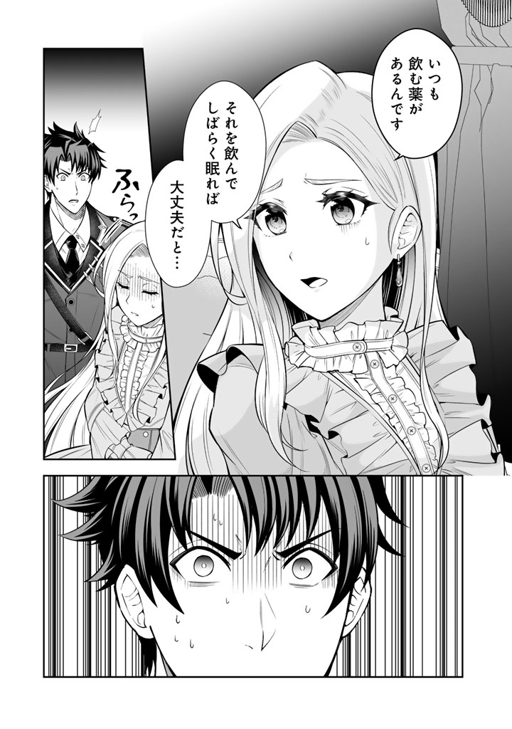 Rinkoku kara Kita Yome ga Kawaisugite Doushiyou - Chapter 13.1 - Page 5