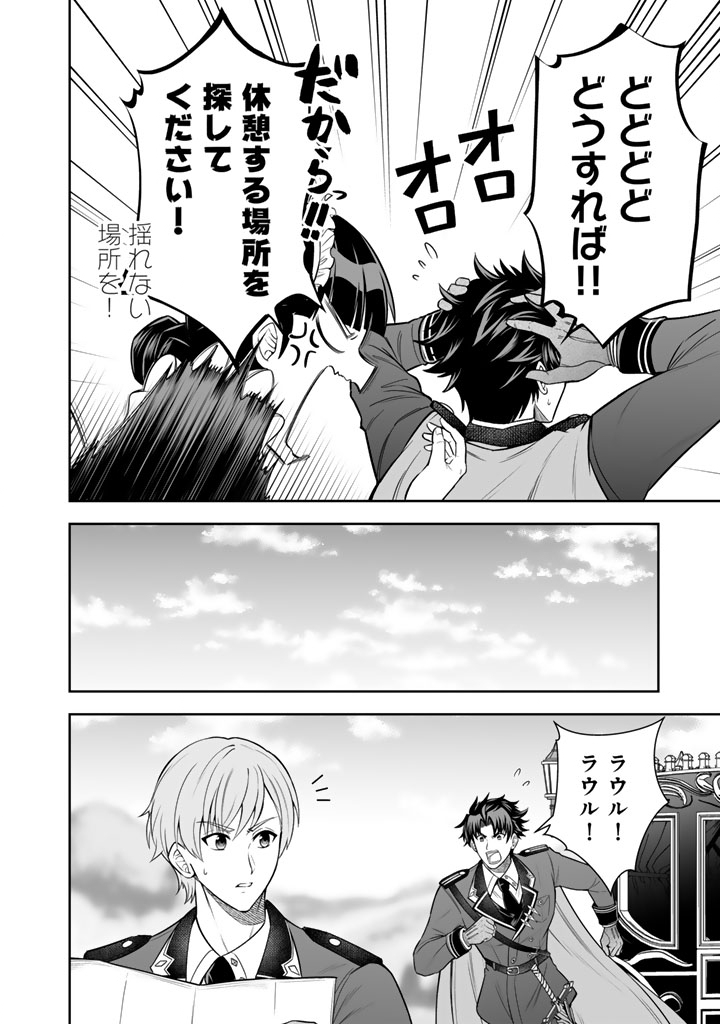 Rinkoku kara Kita Yome ga Kawaisugite Doushiyou - Chapter 13.1 - Page 6