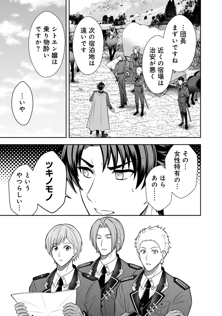 Rinkoku kara Kita Yome ga Kawaisugite Doushiyou - Chapter 13.1 - Page 7