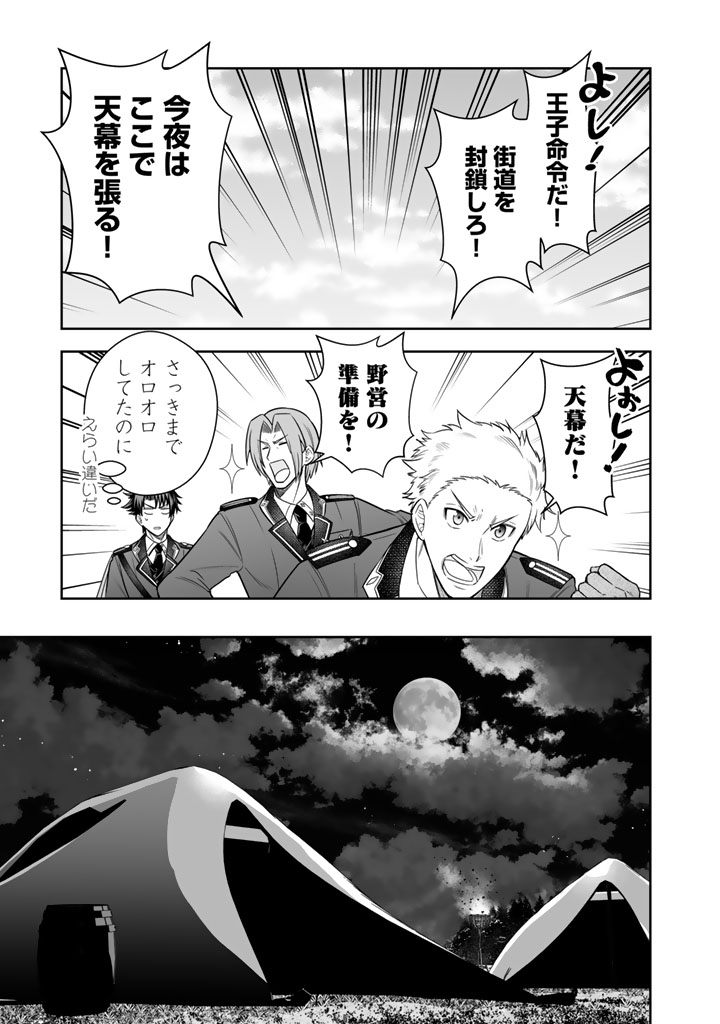 Rinkoku kara Kita Yome ga Kawaisugite Doushiyou - Chapter 13.1 - Page 9