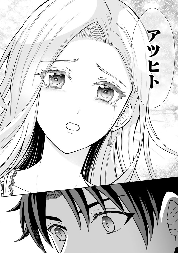 Rinkoku kara Kita Yome ga Kawaisugite Doushiyou - Chapter 13.2 - Page 10