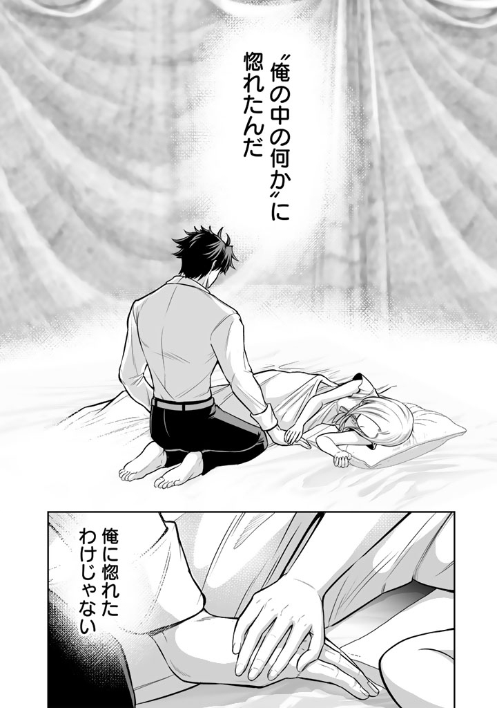 Rinkoku kara Kita Yome ga Kawaisugite Doushiyou - Chapter 13.2 - Page 12