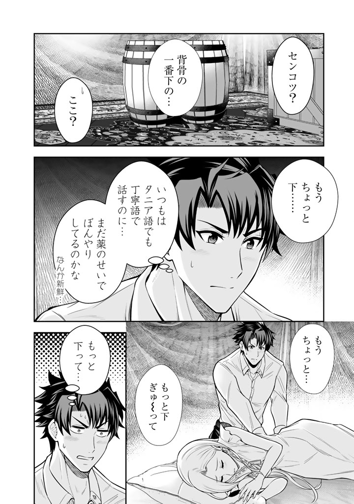 Rinkoku kara Kita Yome ga Kawaisugite Doushiyou - Chapter 13.2 - Page 2