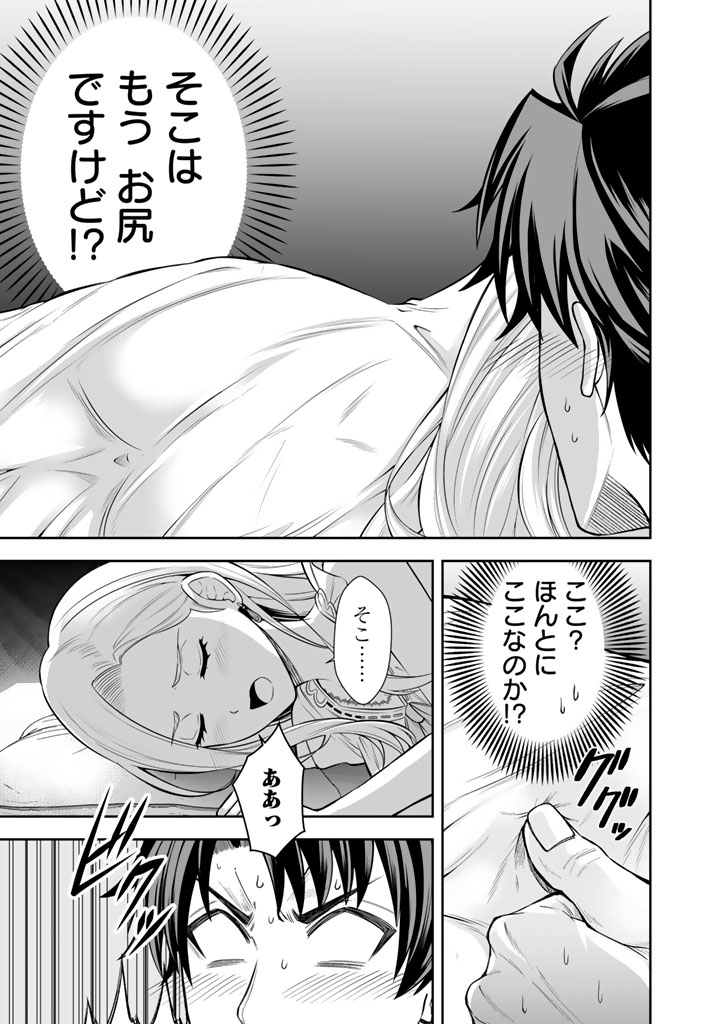 Rinkoku kara Kita Yome ga Kawaisugite Doushiyou - Chapter 13.2 - Page 3