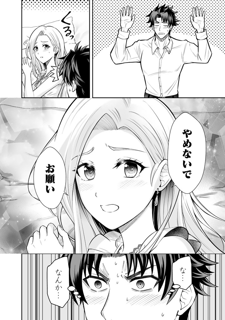 Rinkoku kara Kita Yome ga Kawaisugite Doushiyou - Chapter 13.2 - Page 4