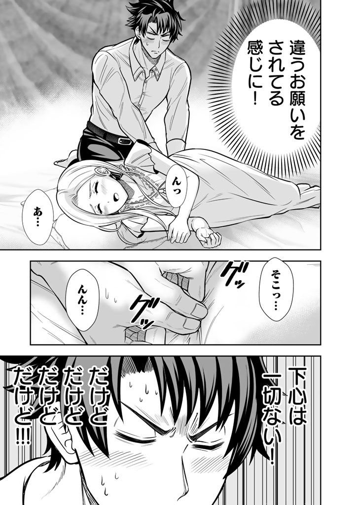 Rinkoku kara Kita Yome ga Kawaisugite Doushiyou - Chapter 13.2 - Page 5