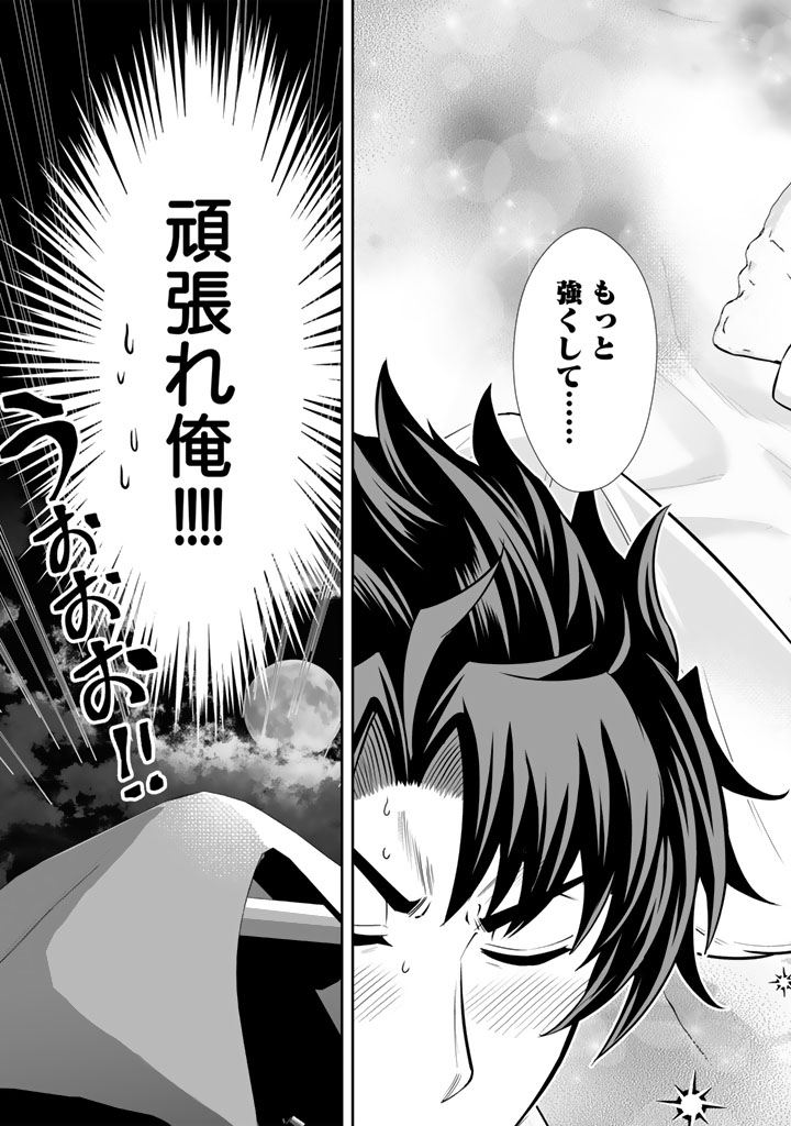 Rinkoku kara Kita Yome ga Kawaisugite Doushiyou - Chapter 13.2 - Page 7