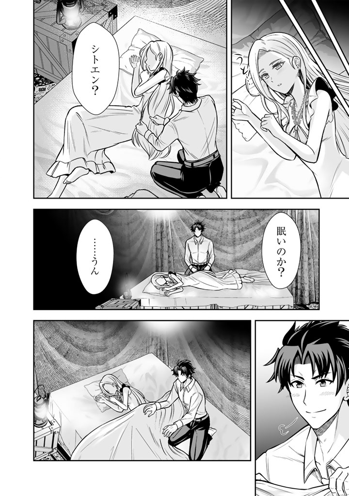 Rinkoku kara Kita Yome ga Kawaisugite Doushiyou - Chapter 13.2 - Page 8