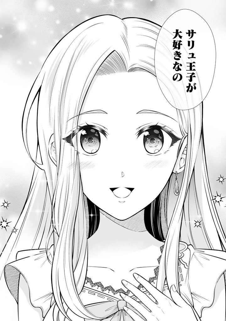 Rinkoku kara Kita Yome ga Kawaisugite Doushiyou - Chapter 16.1 - Page 10