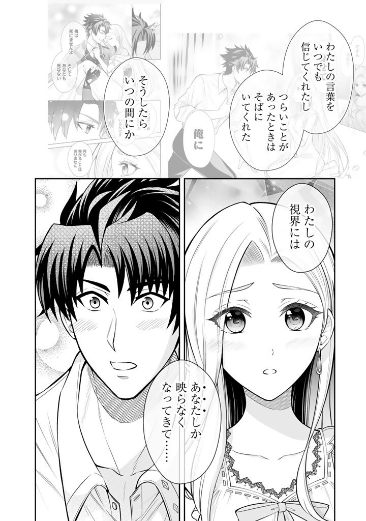 Rinkoku kara Kita Yome ga Kawaisugite Doushiyou - Chapter 16.1 - Page 6