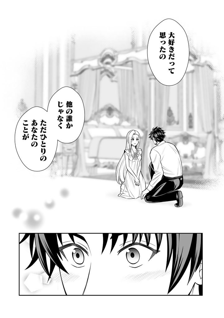 Rinkoku kara Kita Yome ga Kawaisugite Doushiyou - Chapter 16.1 - Page 9